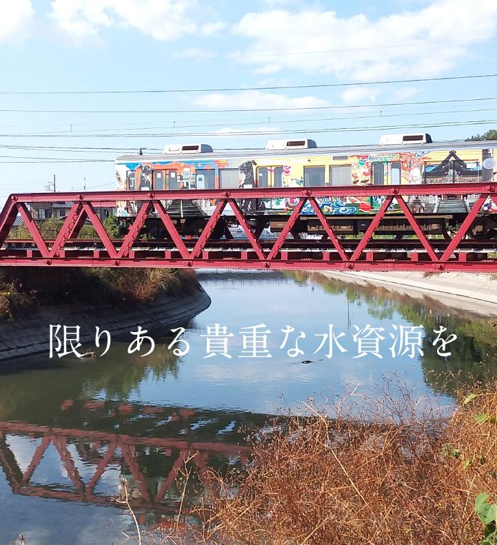 見沼代用水土地改良区